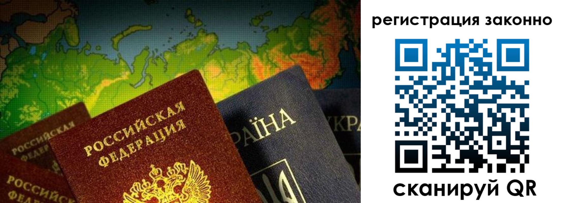 временная регистрация законно в Называевске